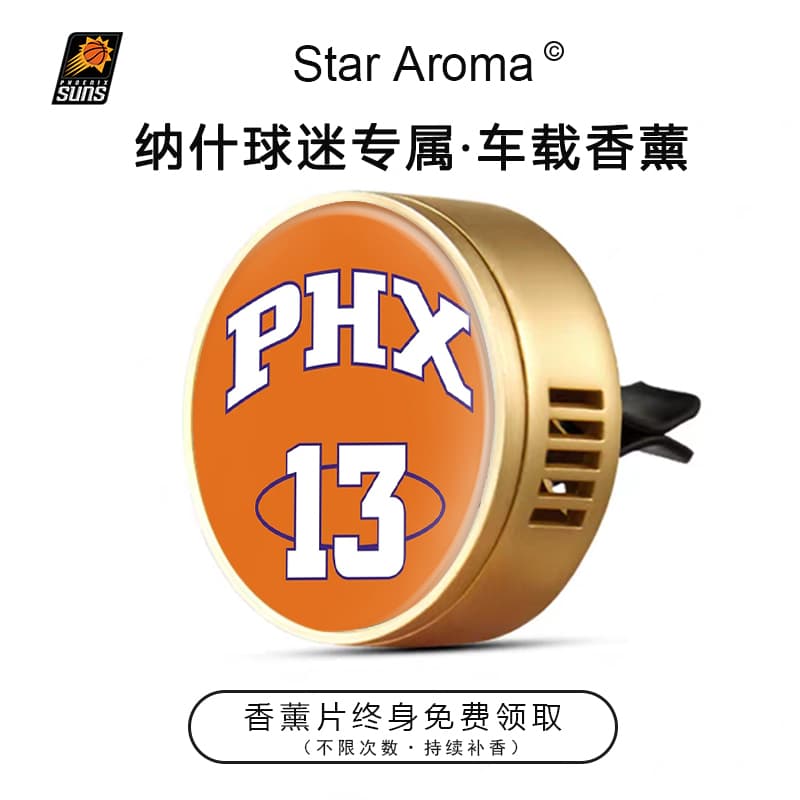 太阳球星史蒂夫纳什13号车载香薰出风口装饰篮球迷周边文创纪念品