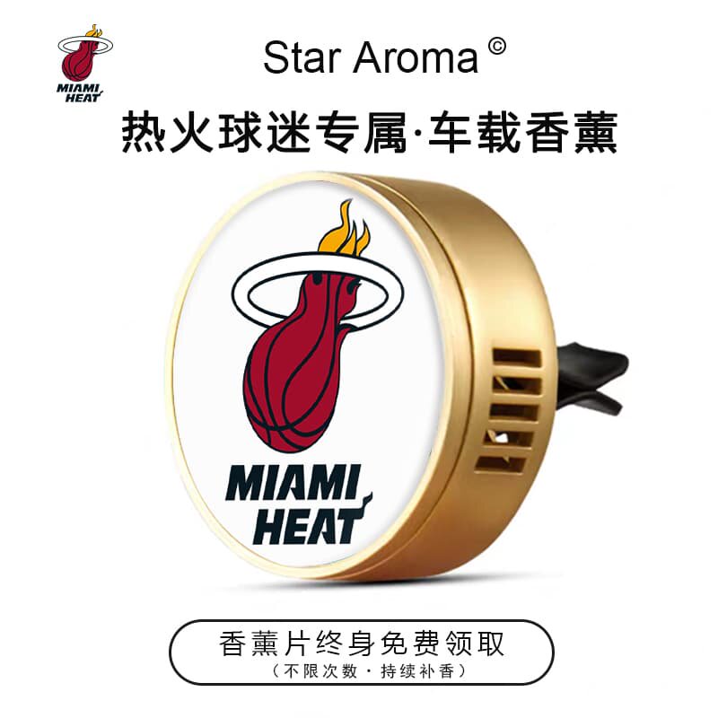 NBA迈阿密热火队徽车载香薰出风口装饰香氛篮球迷周边文创纪念品