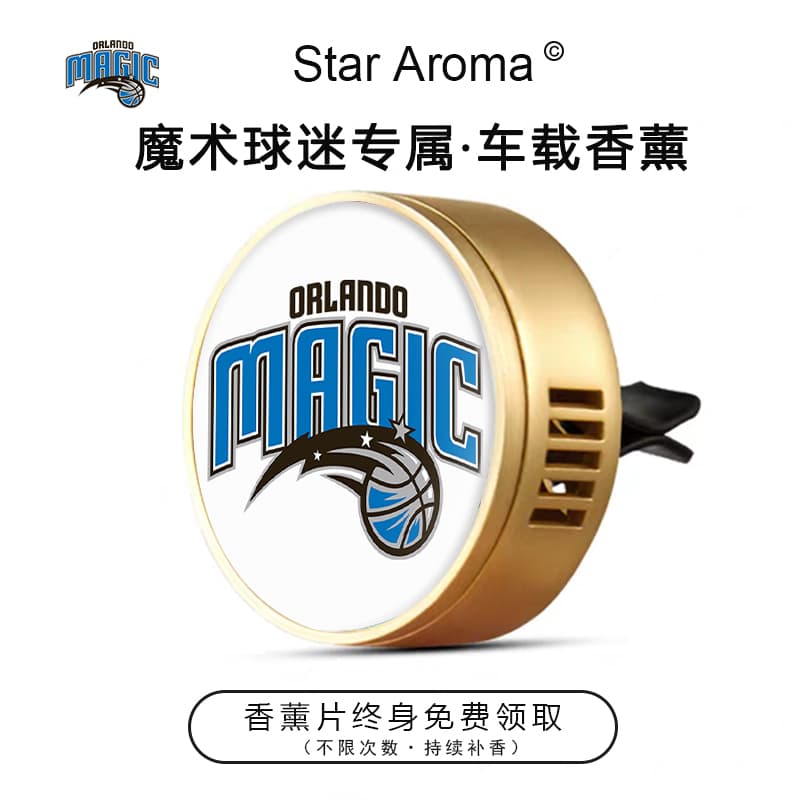 NBA奥兰多魔术队徽车载香薰出风口装饰香氛篮球迷周边文创纪念品