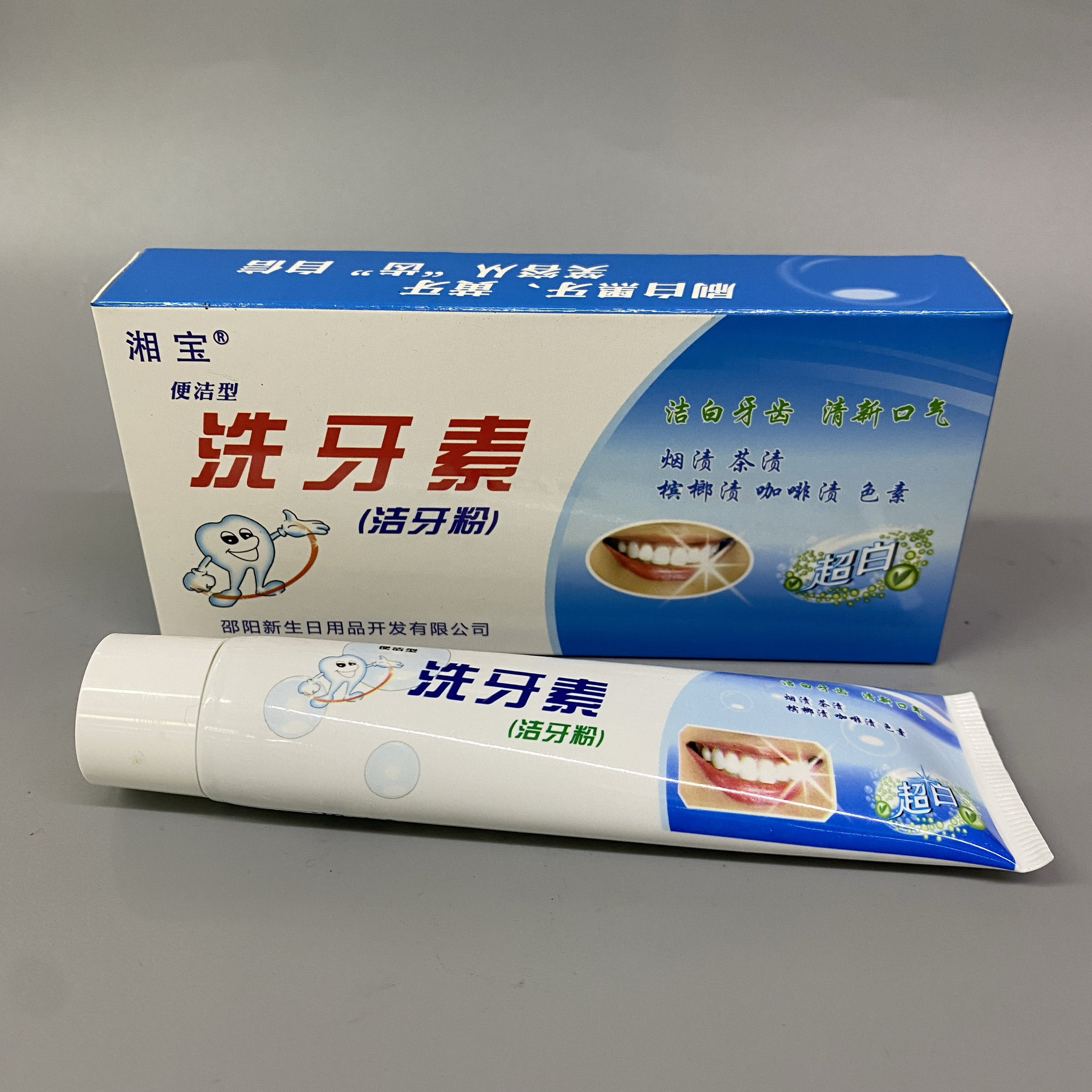 樱花颜芝堂精选正品湘宝洁牙粉清洁牙渍黄黑牙烟牙清新预防口臭