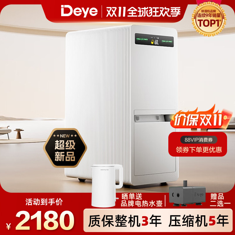 德业双变频40升除湿机家用地下室卧室轻音等离子净化抽湿机P40