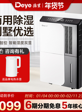 德业除湿机家用地下室抽湿机大功率除潮吸湿工业除湿器DYD-D50A3