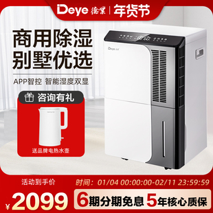 德业除湿机家用地下室抽湿机大功率除潮吸湿工业除湿器DYD-D50A3
