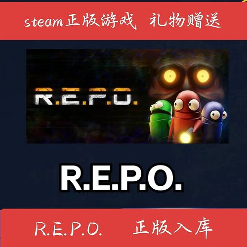 Steam正版R.E.P.O.国区礼物  橱柜游戏国区礼物repo