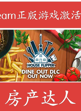 房产达人 House Flipper steam国区CDKEY 激活码