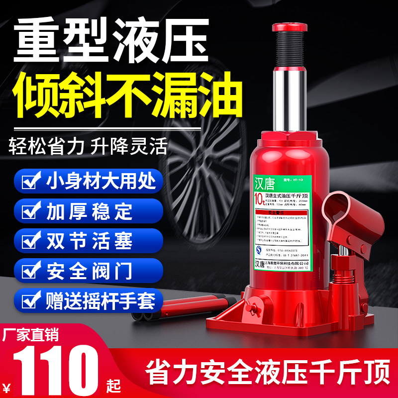 千斤顶小轿车用车载立式千金顶