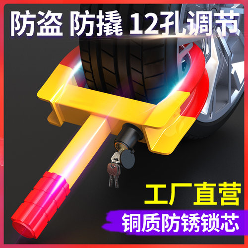 钥匙吸盘式suv牛角防盗车轮锁