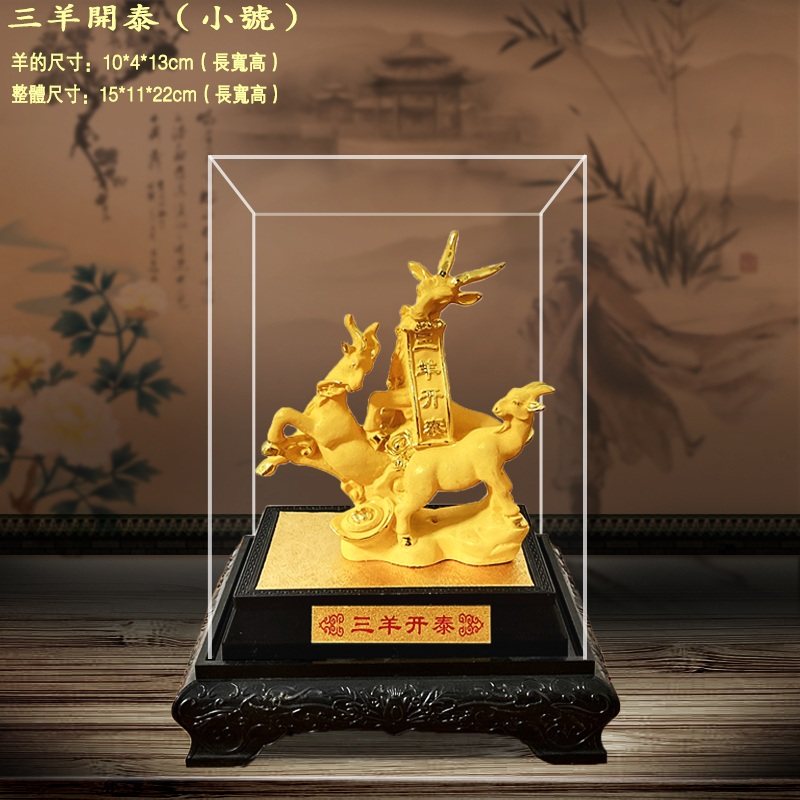 绒沙金羊摆件 12生肖羊公司店铺开业礼品 家居风水招财工艺品摆设,家居饰品,桌面摆件,淘宝优惠券,粉丝福利购,淘宝优惠卷