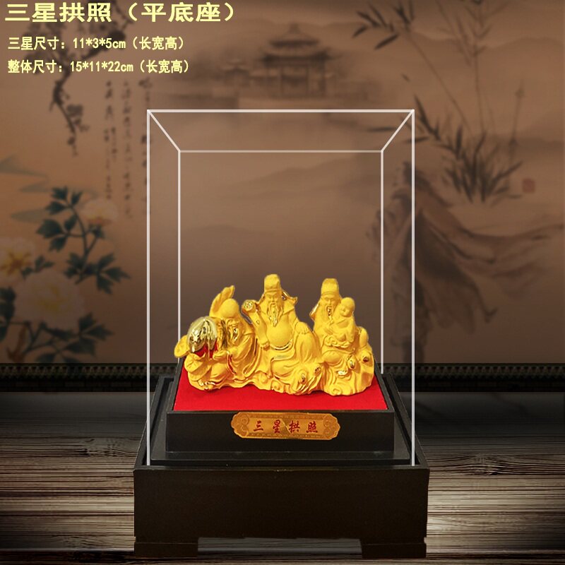 绒沙金 福禄寿三星拱照 招财纳福神像家居客厅乔迁礼品商务工艺品