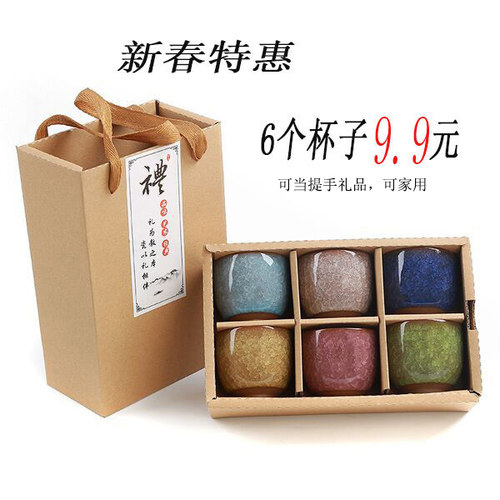 创意陶瓷紫砂冰裂釉茶杯礼盒装