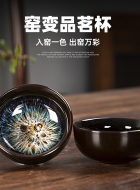窑变沙金杯小茶杯茶具陶瓷主人罗汉杯茶盏单个品茗杯茶碗高仿建盏