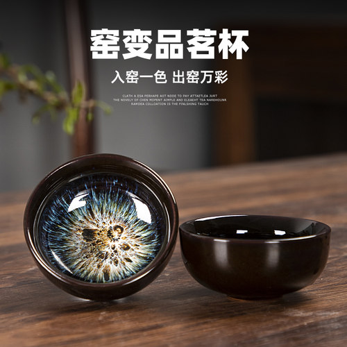 窑变沙金小茶杯陶瓷日式