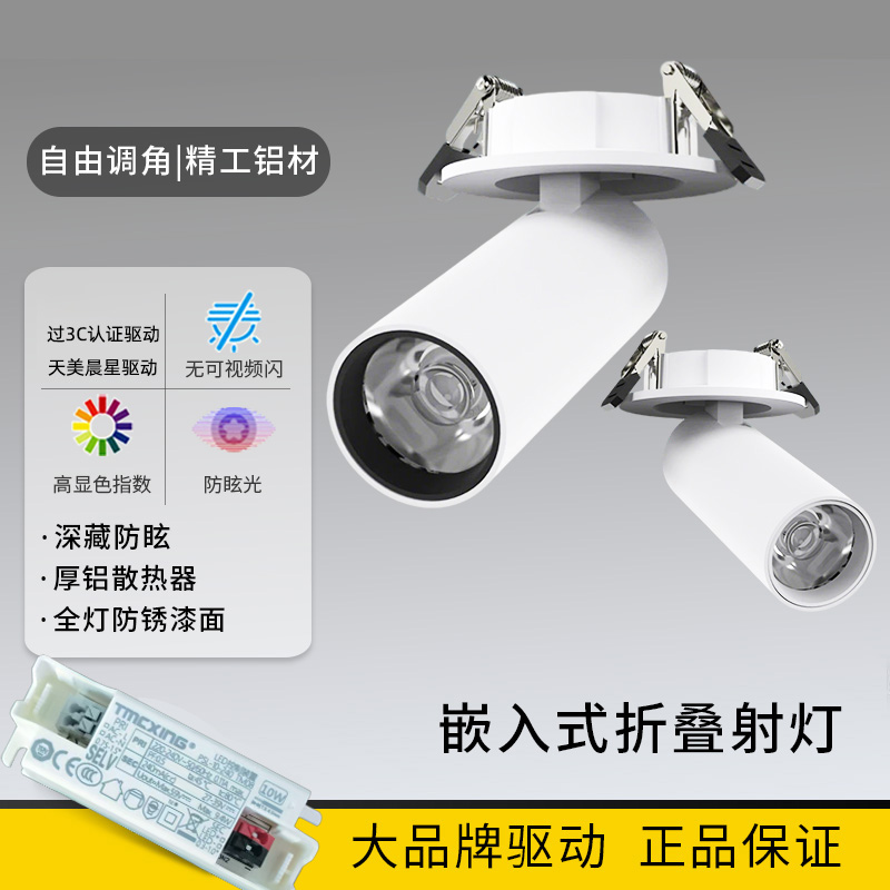 嵌入式折叠旋转射灯LED暗装商用拉伸式可调角客厅照画聚光灯开孔
