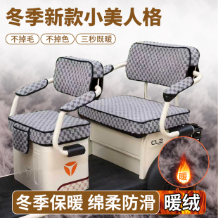 雷利达LD1000DZK-3专用大电动三轮车冬季毛绒坐垫套三轮车座套罩