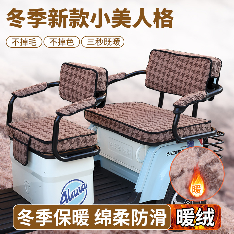 飞鸽金冠－P60冠军版电动三轮车坐座套坐垫亚麻冬季毛绒保暖坐垫
