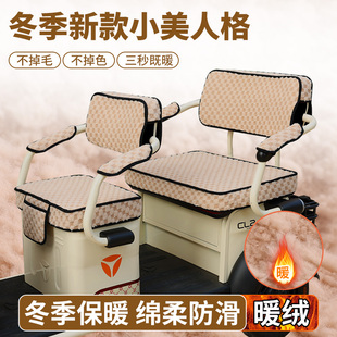 杰工TEM800DZK-2电动三轮车坐座套坐垫亚麻透气冬季毛绒加厚坐垫