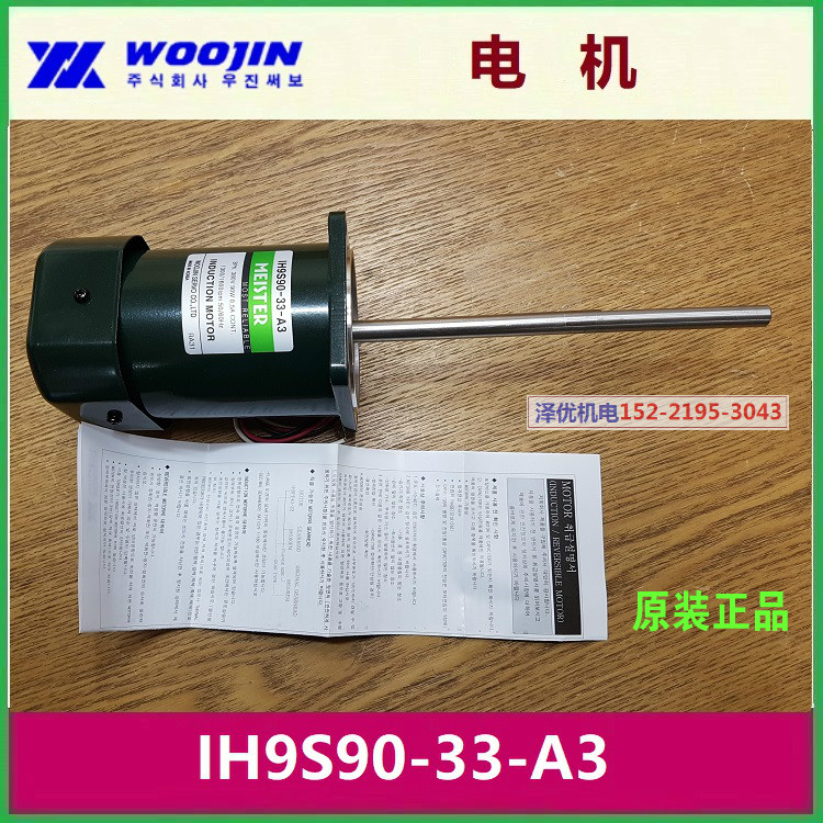 WOOJIN SERVO韩国YS8024马达MEISTER进口IH9S90-33-A3