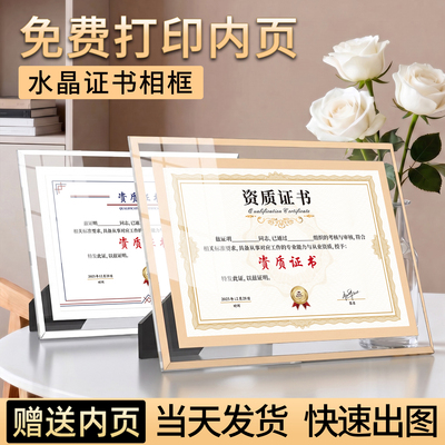 资质证书当天发货免费设计打印a4