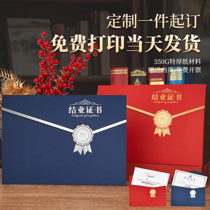 结业证书三折叠横款高档烫金外壳培训机构学校结业表彰封套A4打印
