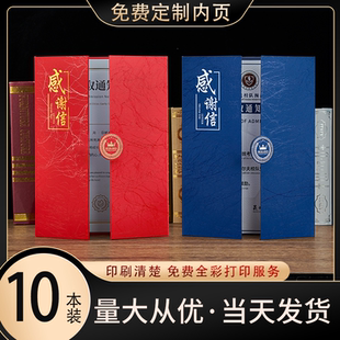聘书定制感谢信外壳制作证书封皮三折保护套定做打印奖状纸a4外壳