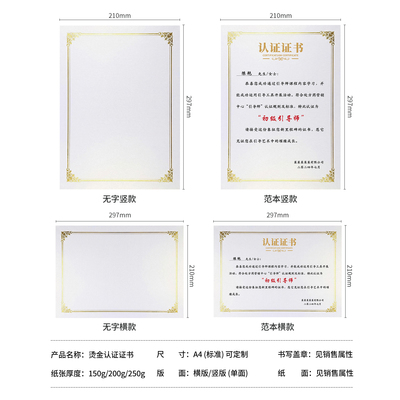 宸源文化烫金认证证书可定制