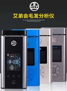 艾文热烫测试仪高精度头发软化机简化版艾弟会软化检测仪包邮