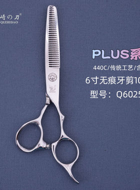 崎之刀6寸综合牙剪发型师剪头发剪440c牙剪刘海打薄发廊理发剪刀