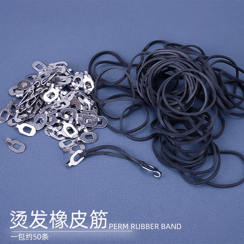 艾弟会烫发橡皮筋数码陶瓷杠固杠金属勾橡皮筋一包包邮厂家直销