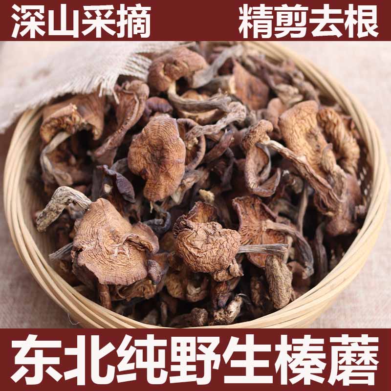 自然晾晒榛蘑干货野生蘑菇炖小鸡
