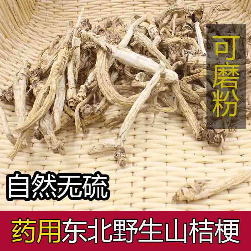 Changbai wild Bellflower Platycodon grandiflorum tablets 500g Platycodon root tea Bellflower dry Chinese herbal medicines Sulfur Platycodon powderin the Traditional nourishing food , Medicinal and Edible Food , Bellflower  category - from Buy2taobao.com to provide professional Taobao agent buy service