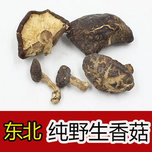 长白山香菇特级散装新货东北野生