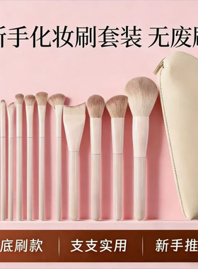 升级款桃夭软毛化妆刷新手化妆刷套装无废刷粉底刷美妆工具便携款