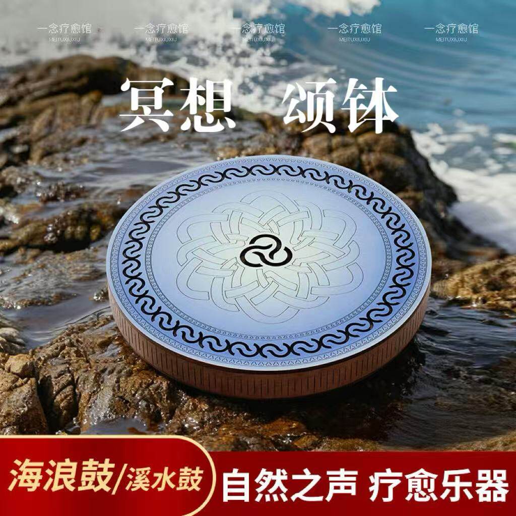 溪水鼓音乐疗愈冥想颂钵自然流水雨棒雨盘便携式解压音疗乐器