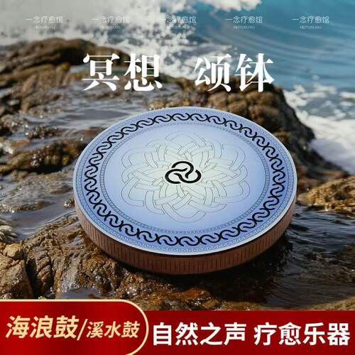 溪水鼓音乐疗愈冥想颂钵自然流水