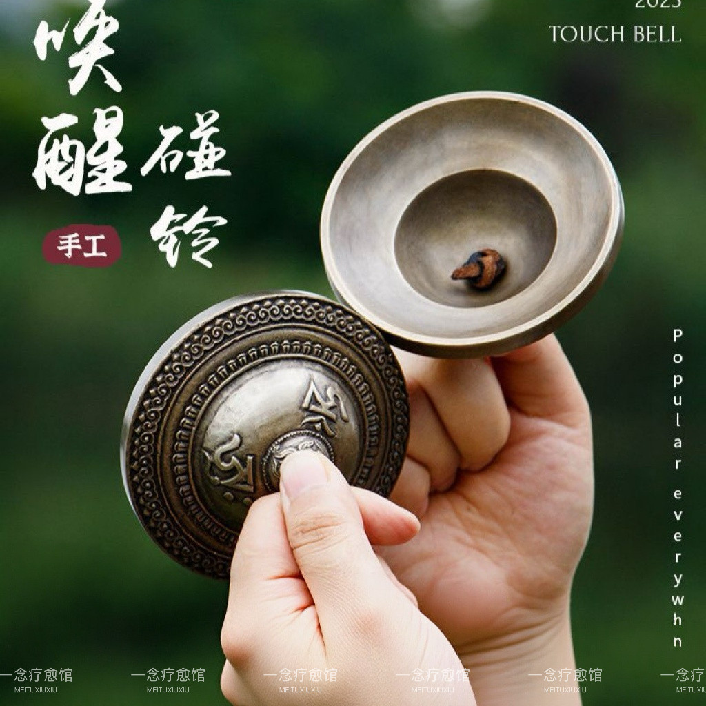 尼泊手工铜制碰铃撞铃碰钟民族乐器配件瑜伽疗愈唤醒法器铃黄铜