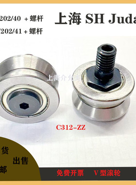 双列球滚珠V槽导向导轨滑轮轴承LV202-39/40/41 LV203 LV204*58