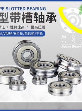 过线轴承外带U型槽V型槽内径3毫米MR63 683 693 603 623 633ZZ