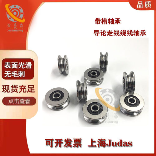 带槽轴承导论走线拉线专用v1804