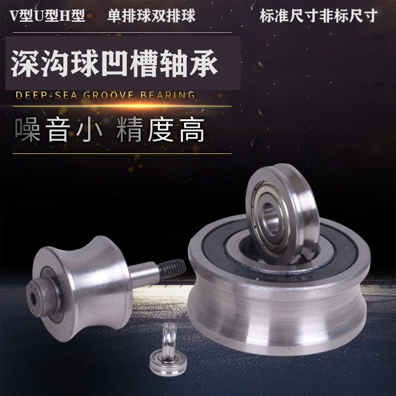 U型槽不锈钢陶瓷球过线小轴承U型602 682 692 MR52 MR62 防水防锈