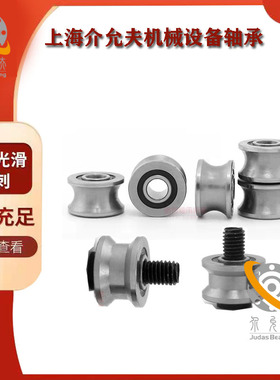 T22平底槽U22 27 29圆槽走轨道12mm导轮轴承尺寸8*22.5*13.5/14.5