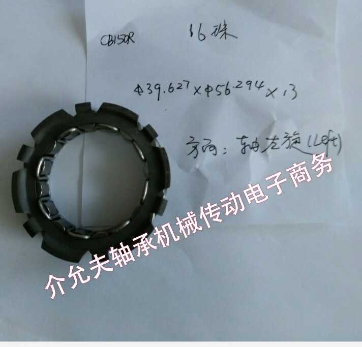 单向离合器轴承KZX9颗珠尺寸39.627/56.294/10.6方向轴右旋cleft