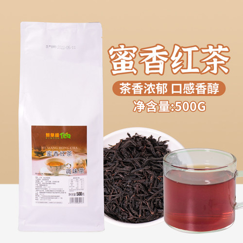 蜜香红茶茶叶奶茶店原料