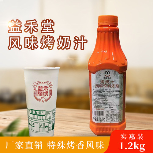 鸣聪烤奶汁焦糖风味糖浆