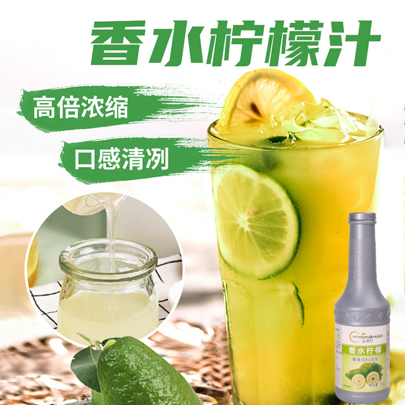 溢漾好香水柠檬果汁水果味浓缩饮料浓浆 珍珠奶茶原料6倍稀释1kg