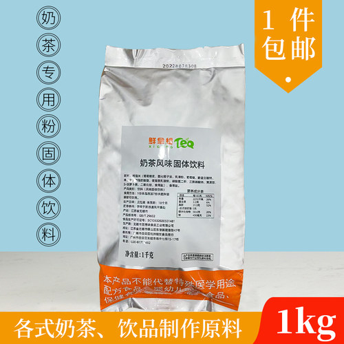 鲜拿缇9号植脂末牛奶味植脂末