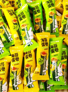 MITU芈兔海苔蛋卷咸蛋黄味肉松味儿童休闲零食小吃散装称重小包装
