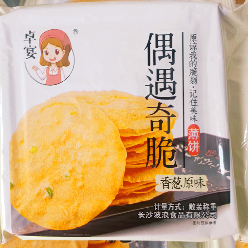 卓宴香煎薄脆网红零食