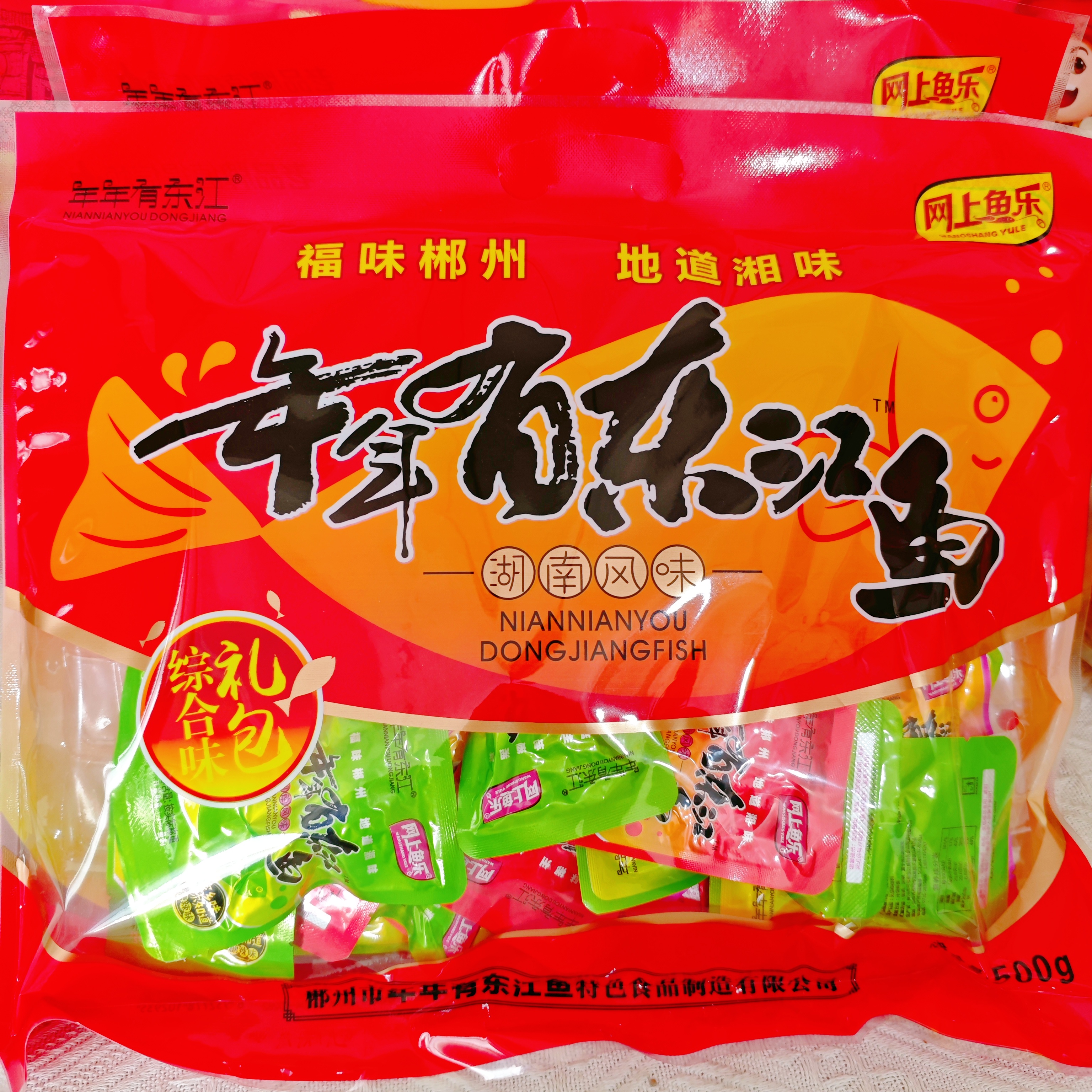 年年有东江礼包鱼零食湖南郴州特产综合味500g香辣休闲零食小吃