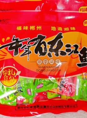 年年有东江湖南特产小吃礼包