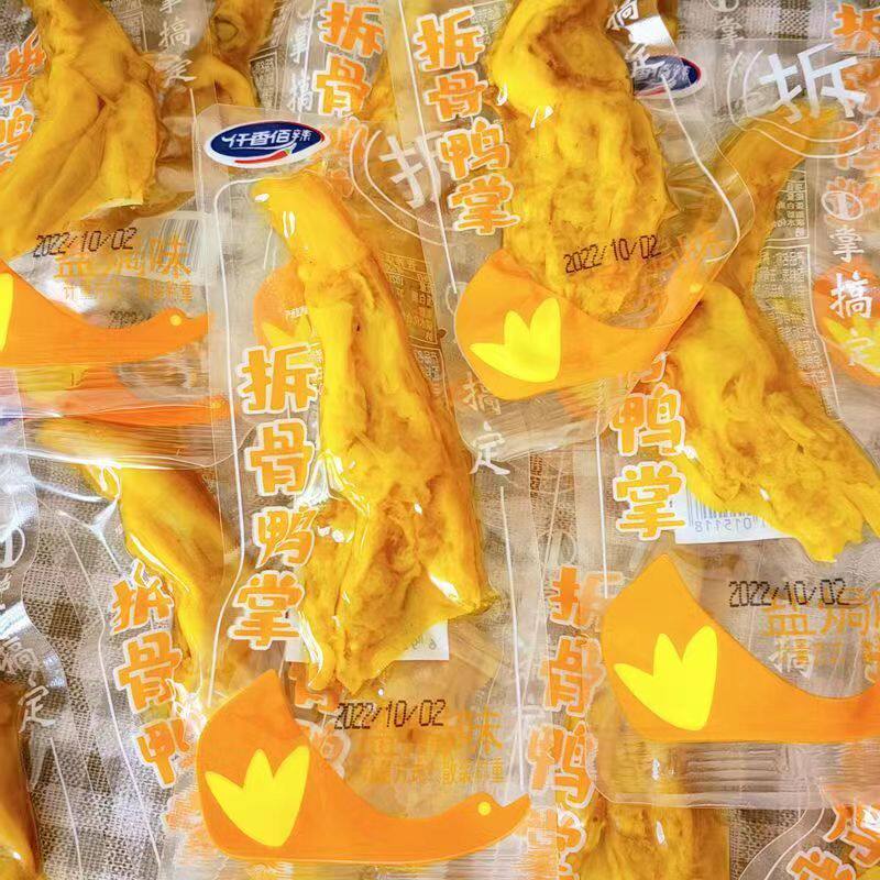 仟香佰辣香辣无骨鸭掌拆骨鸭掌开袋即食鸭肉零食追剧休闲小吃包装,零食/坚果/特产,鸭肉零食,淘宝优惠券,粉丝福利购,淘宝优惠卷